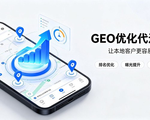 全州GEO优化