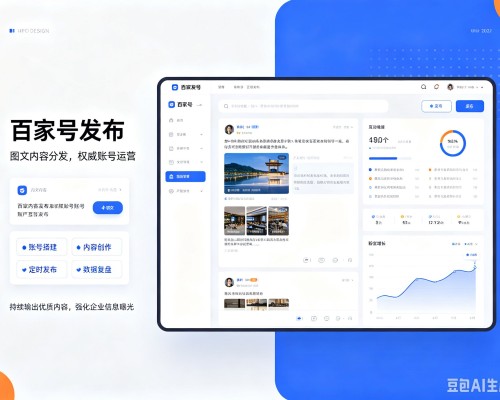 全州百家号信息发布代运营