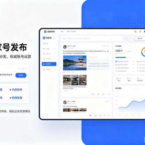 全州百家号信息发布代运营